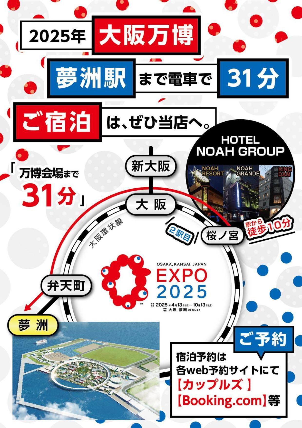 Noah Grande (Adults Only) Hotel Osaka Exterior photo
